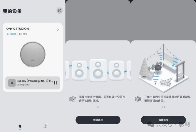 ONYX STUDIO 9桌面音箱评测凯发k8一触即发好看好听好用 哈曼卡顿(图11)