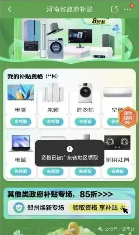 下的双11终于有了一些真诚凯发K8旗舰店APP国补(图10)