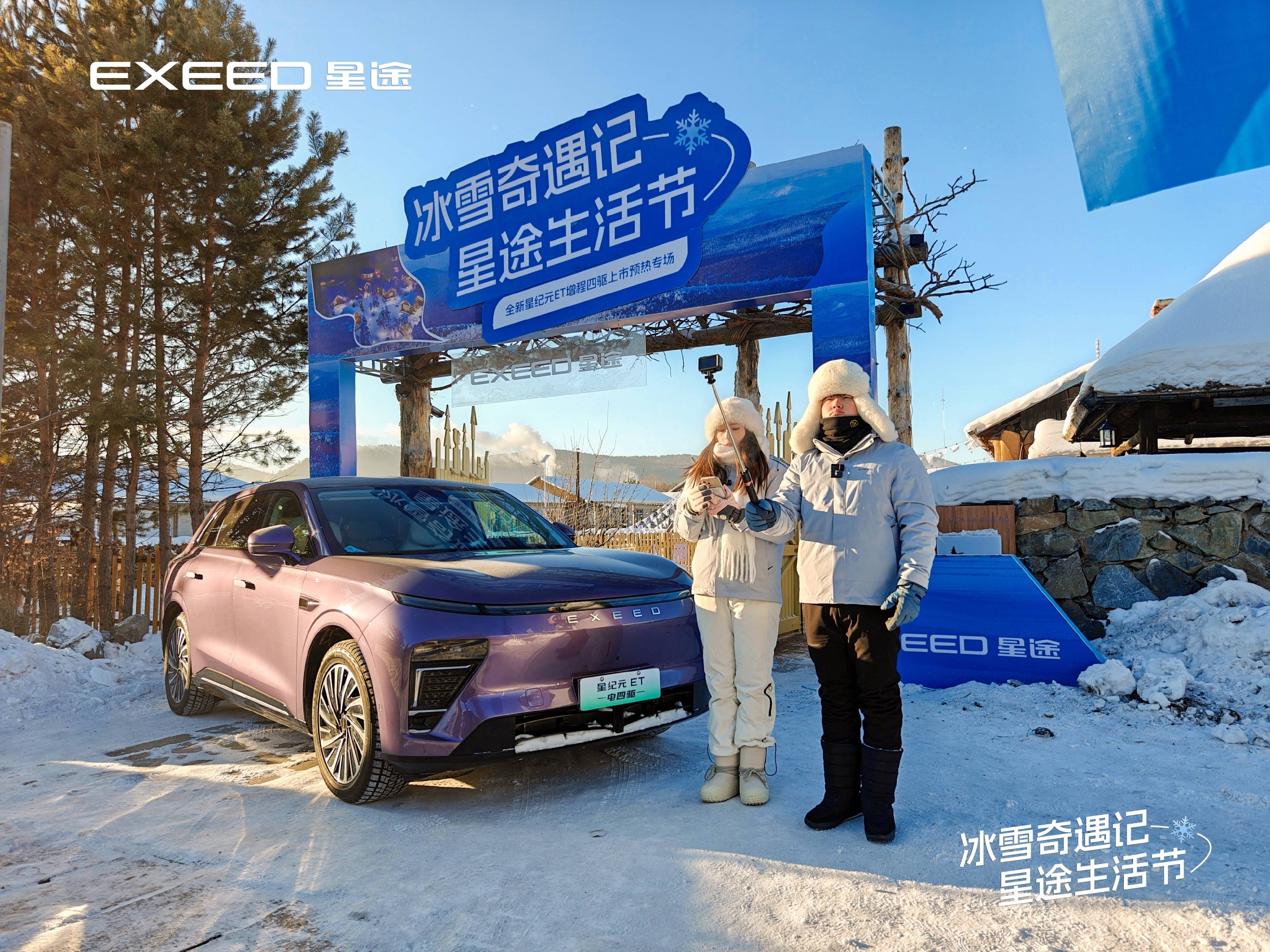 新星纪元ET增程四驱潮玩“星途生活节”k8凯发入口8351人发起兴趣申请全(图2)