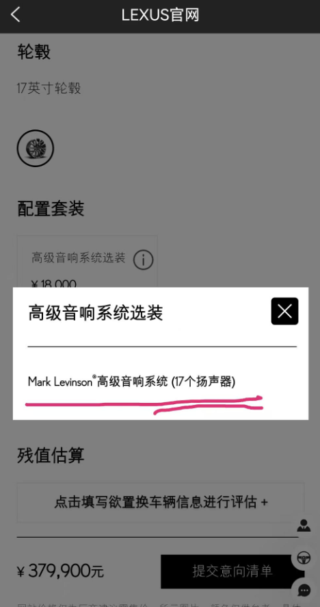 似虚假宣传17个喇叭只给10个K8凯发·国际网站雷克萨斯疑(图4)