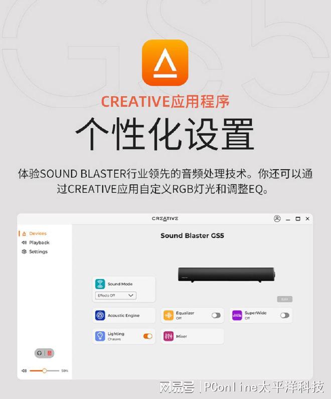 LASTER GS5电竞音箱上市K8凯发创新科技SOUND B(图3)