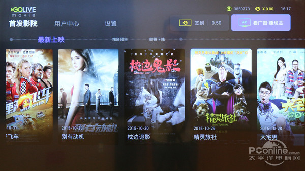 L D49A620U观影王评测凯发国际平台不流畅何智能!TC(图2) L D49A620U观影王评测凯发国际平台不流畅何智能!TC(图2)